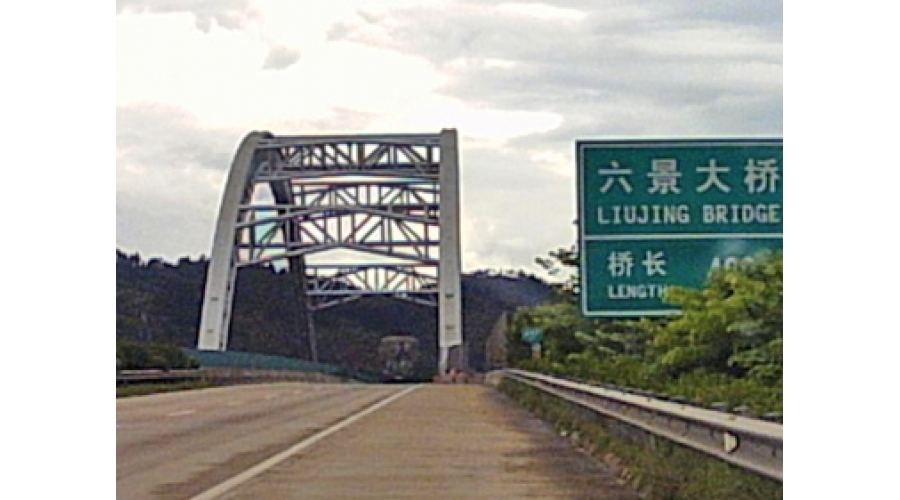 南北高速六景、三岸大橋鋼結(jié)構(gòu)焊縫無(wú)損檢測(cè)