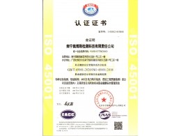 職業(yè)健康安全管理體系（特種設(shè)備、船舶檢測(cè)、水利及電力構(gòu)件檢測(cè)、建筑工程質(zhì)量檢測(cè)）認(rèn)證證書