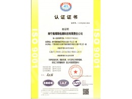 質(zhì)量管理體系（特種設(shè)備、船舶檢測(cè)、水利及電力構(gòu)件檢測(cè)、建筑工程質(zhì)量檢測(cè)）認(rèn)證證書